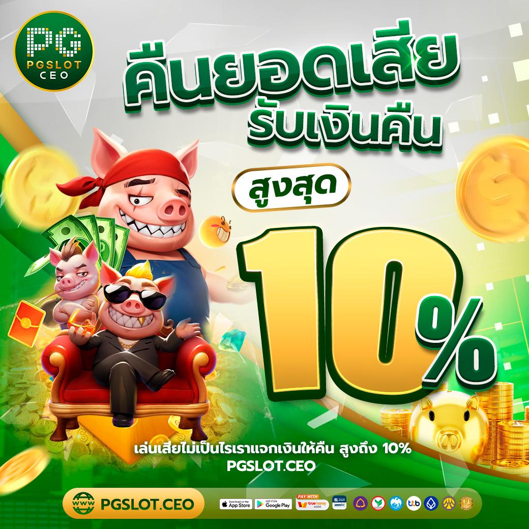 สล็อตทดลองเล่นฟรี รวมเกมแจ็คพอตแตกง่าย อัปเดตล่าสุด 2024