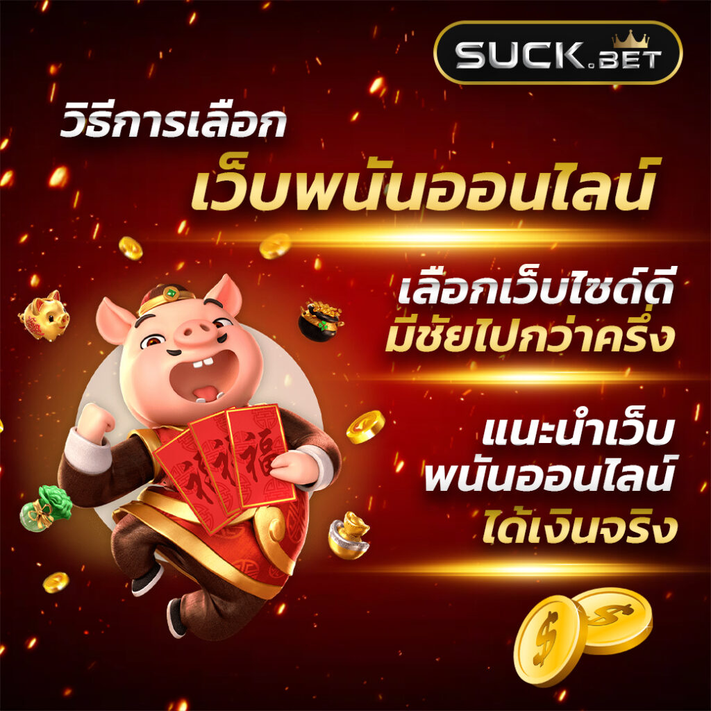 สล็อตทรูวอลเล็ต ฝาก10รับ100 เกมสล็อตออนไลน์ยอดนิยมในไทย