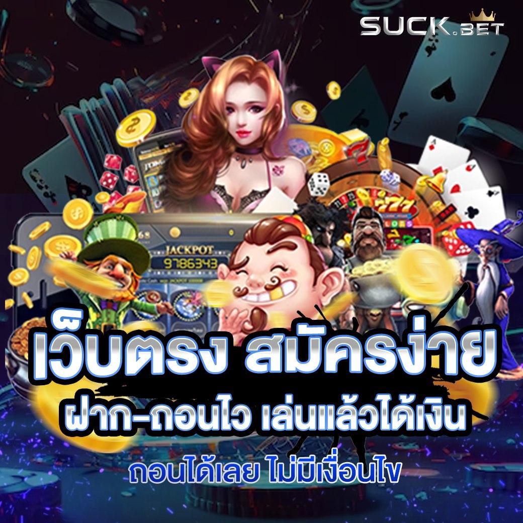 สล็อตปั่นฟรี เว็บตรง คัดสรรเกมสนุก ระบบใหม่ล่าสุด 2024