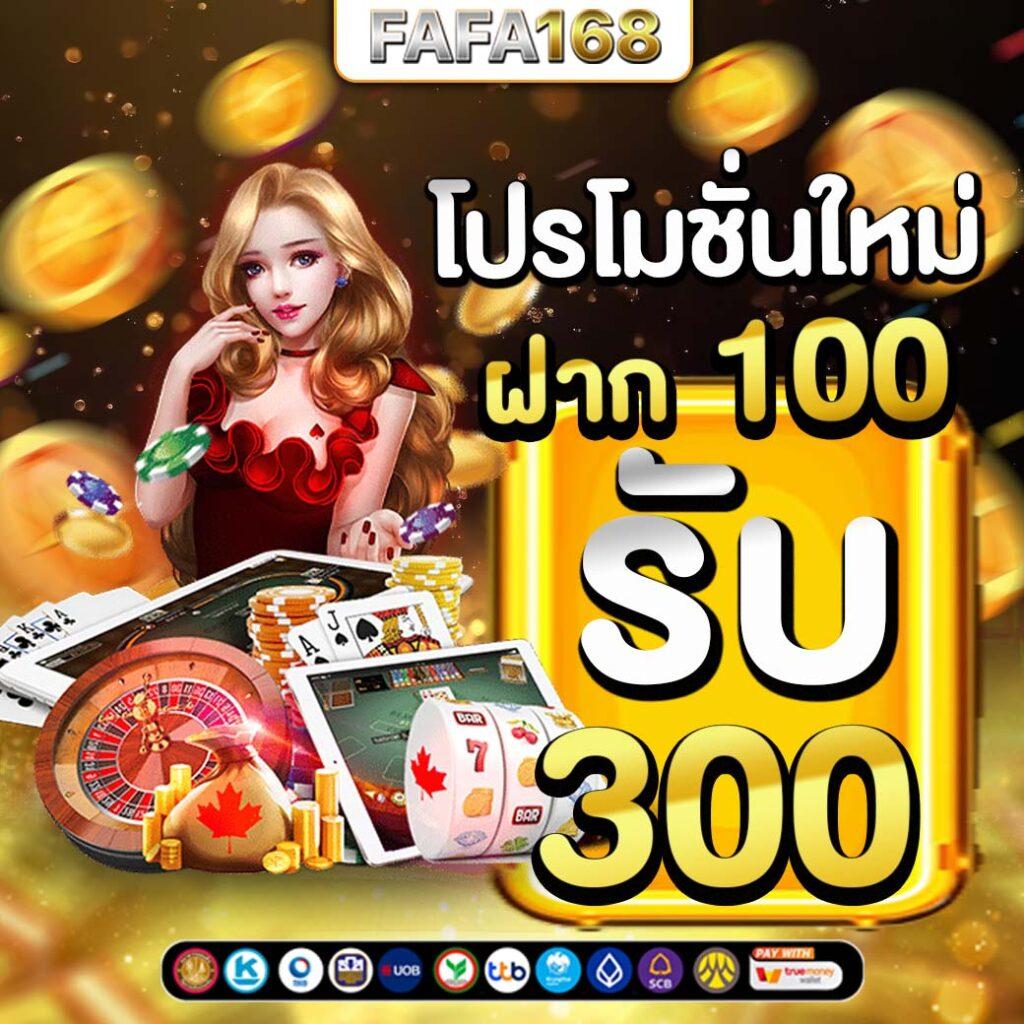 สล็อตฝากซองแดง เกมคุณภาพ ครบครันทุกความบันเทิงในไทย