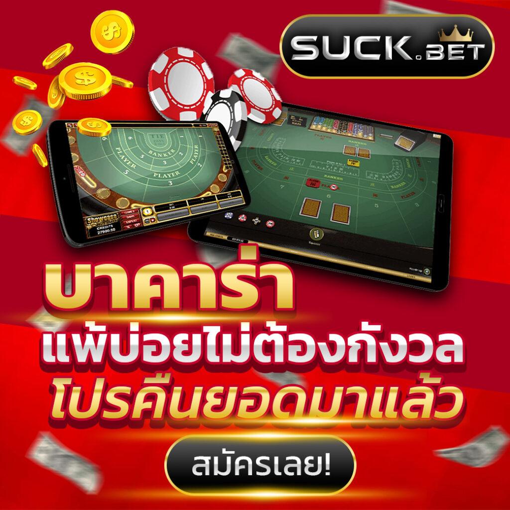 สล็อตฝากถอนวอเลท เว็บคาสิโนออนไลน์ยอดนิยมอันดับ 1 ในไทย