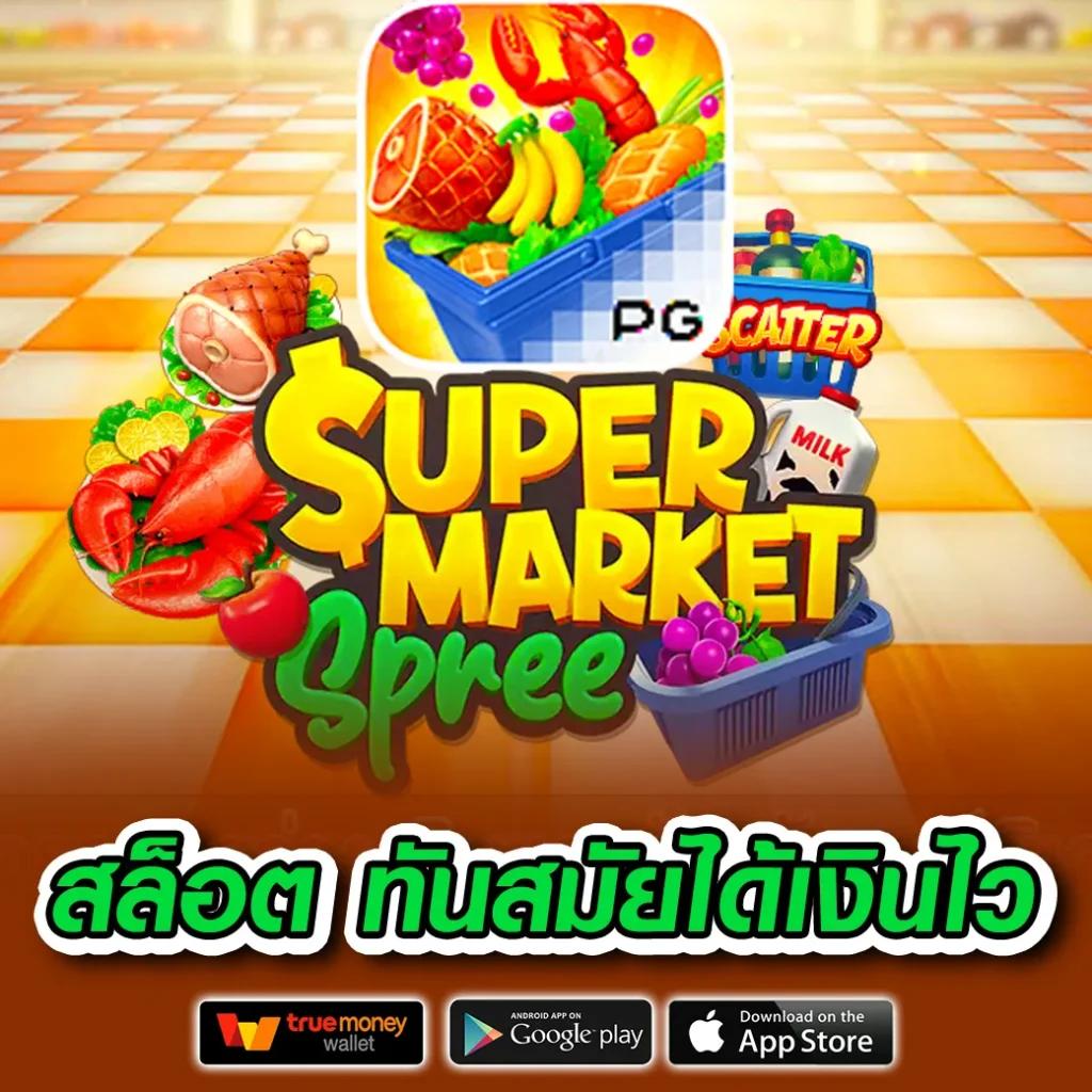 สล็อตยักษ์ คาสิโนออนไลน์ ฝากถอนออโต้ โปรโมชั่นแรงที่สุดในไทย