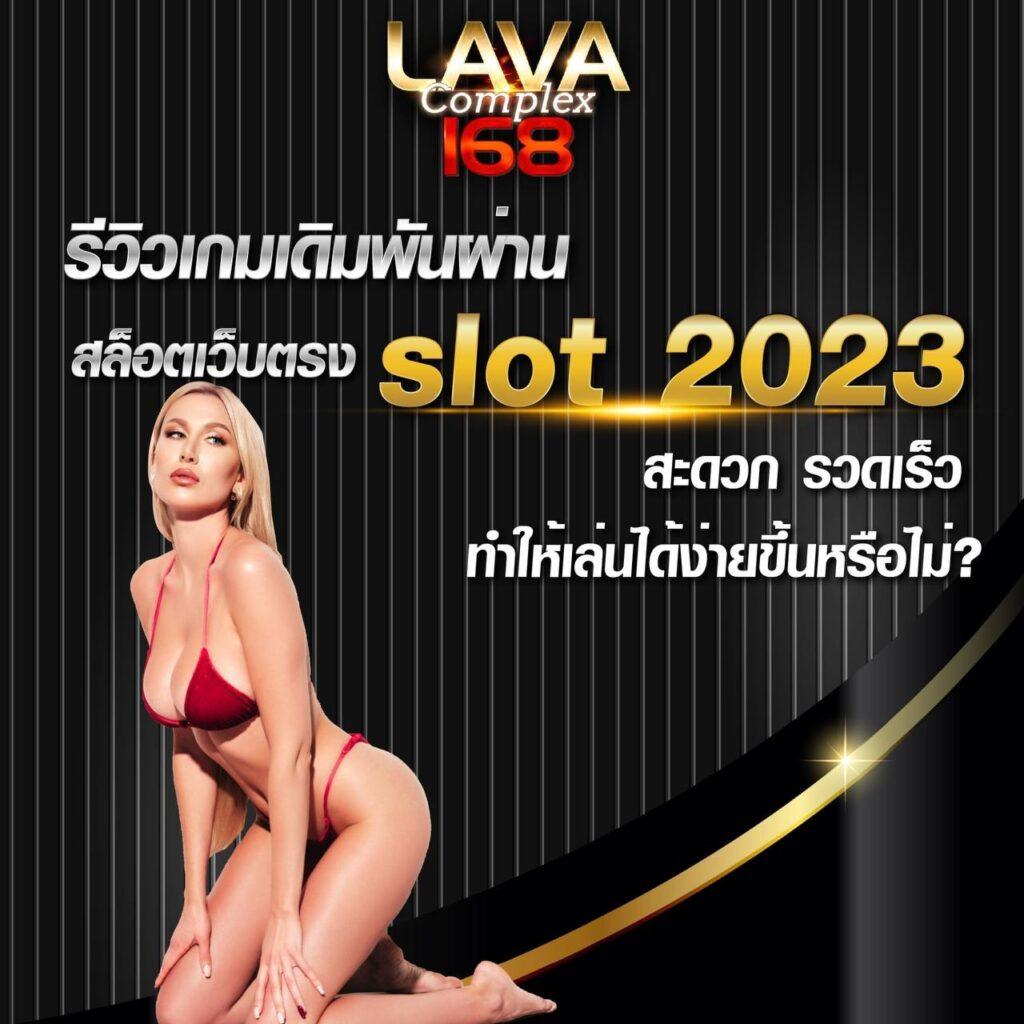 สล็อตรับโปร ยิ่งเล่น ยิ่งลุ้น โบนัสแจกไม่อั้น พร้อมเครดิตฟรีสุดคุ้ม