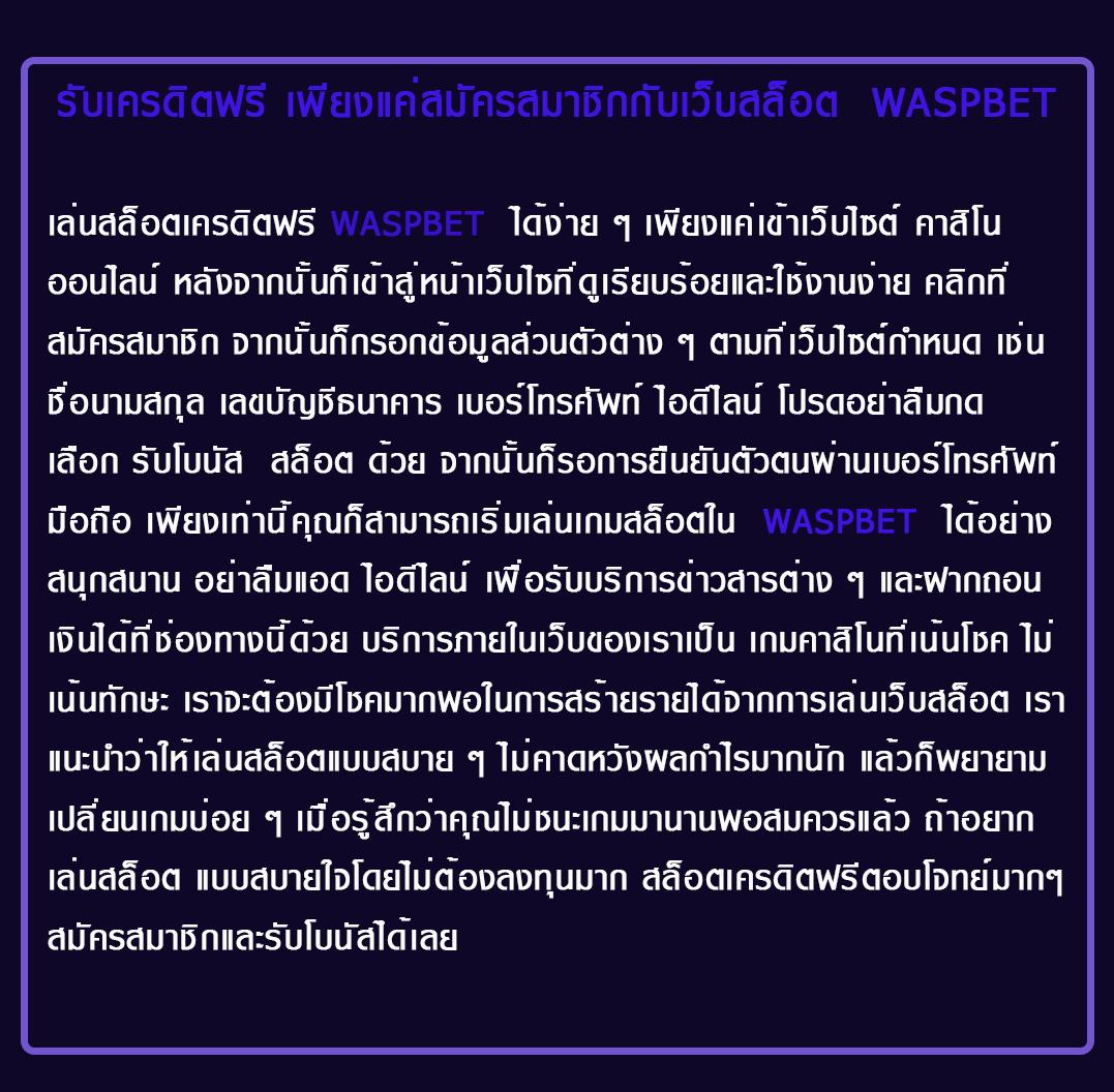 สลอตวอลเลต คาสิโนออนไลน์อันดับหนึ่ง มอบความสนุกไร้ขีดจำกัด