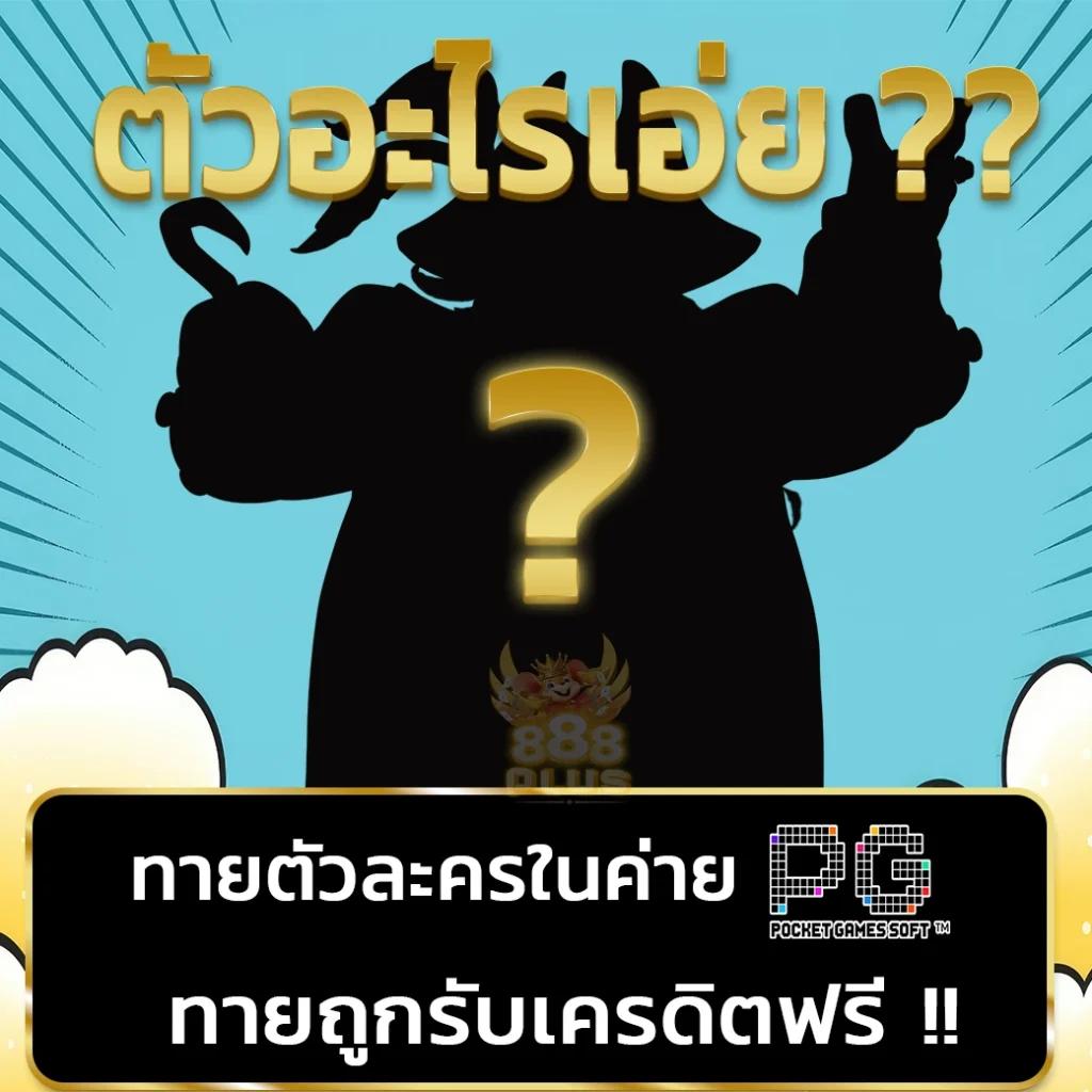 สล็อตออโต้ วอลเล็ต ระบบฝากถอนรวดเร็ว จ่ายเต็มแน่นอน