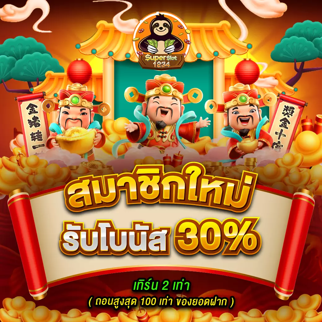 สล็อตเครดิตฟรีกดรับเอง สมัครง่าย รับโบนัสสูงสุดทันที