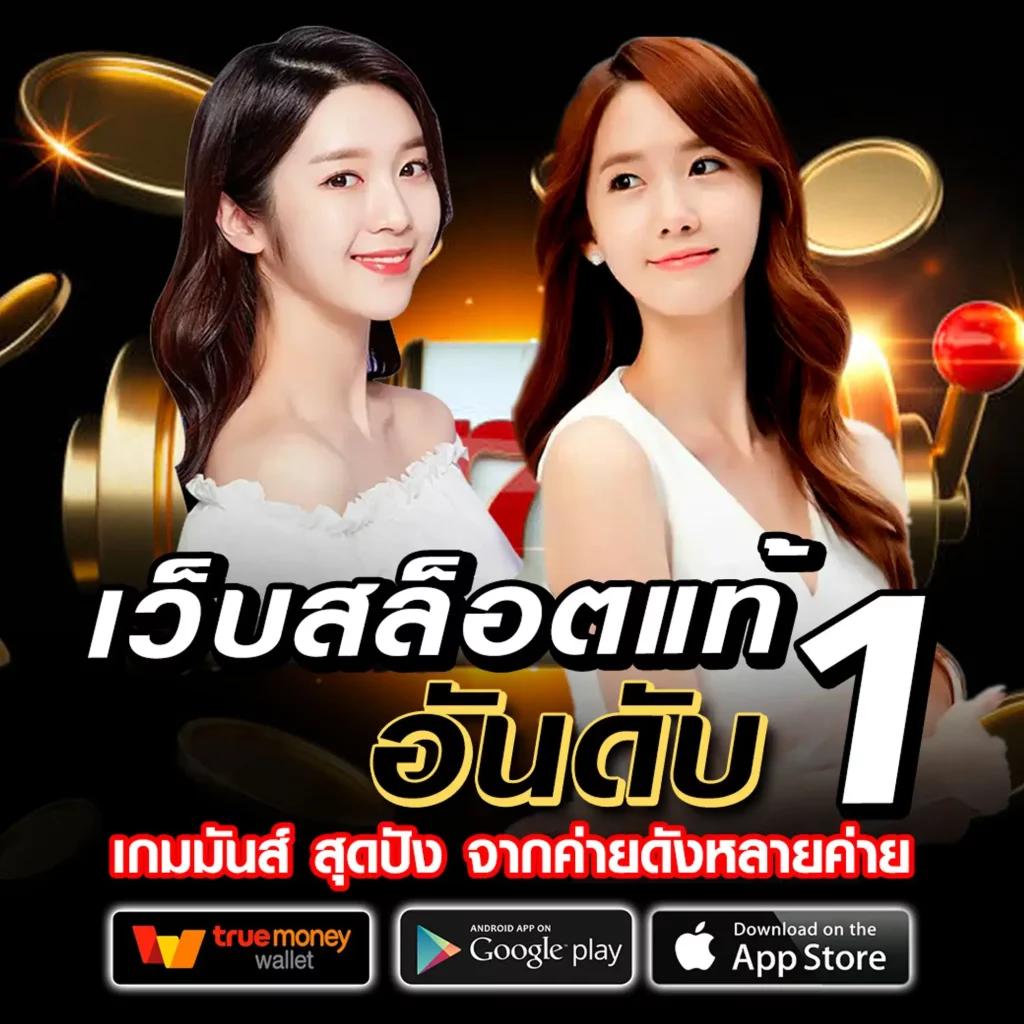 สล็อตเว็บตรง100 คาสิโนครบวงจร ระบบใหม่ล่าสุด 2024