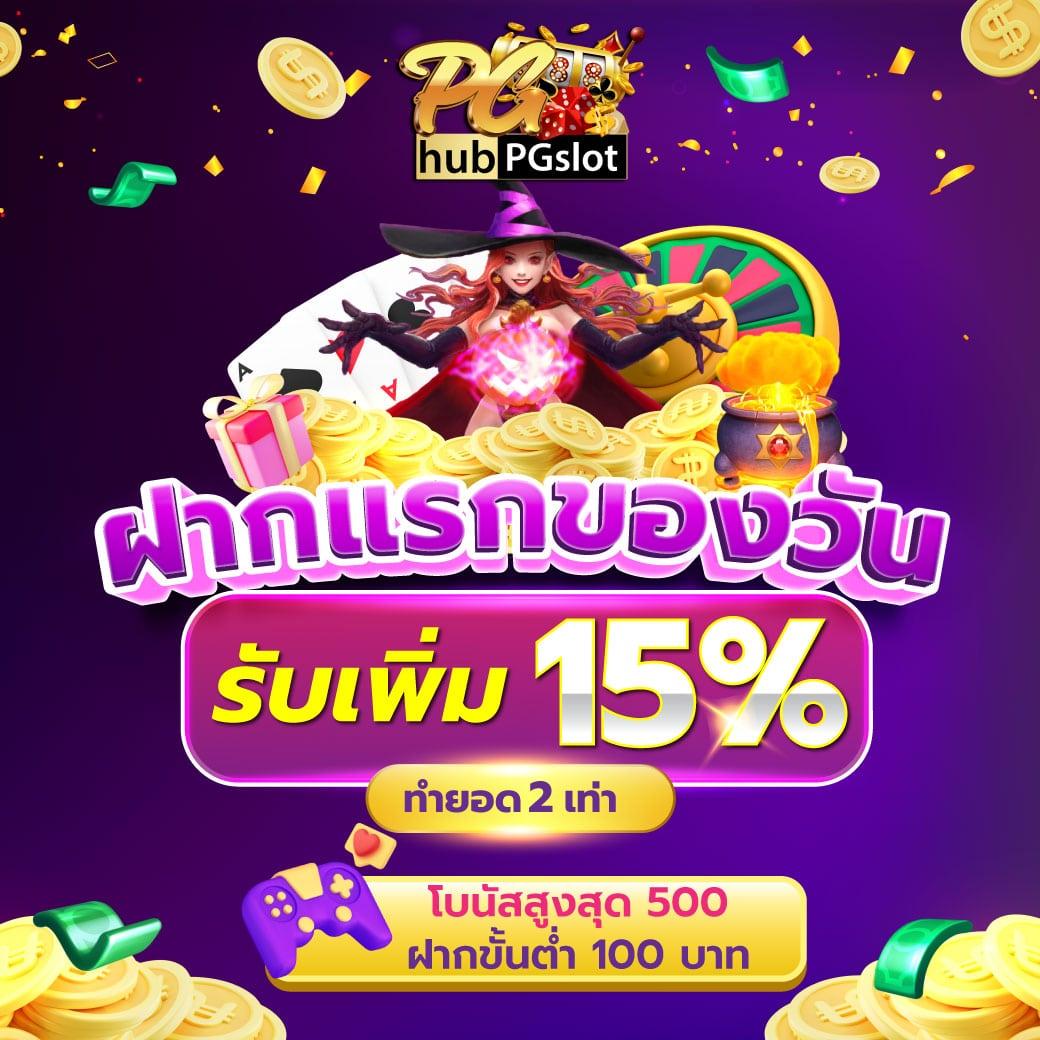 สล็อตเว็บตรง ขั้นต่ำ 1 บาท เล่นง่าย จ่ายจริง รวมโปรปัง 2024