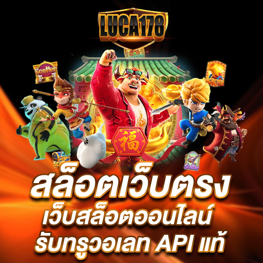 สล็อตเว็บทดลองเล่น คาสิโนอันดับหนึ่ง เล่นง่าย ไม่มีขั้นต่ำ