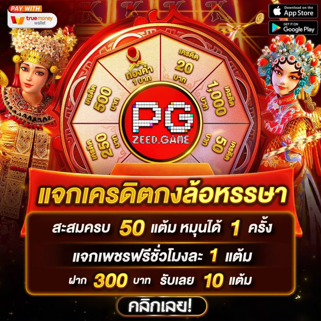 สลอท คาสิโนยอดนิยม เล่นง่าย จ่ายจริง 2024
