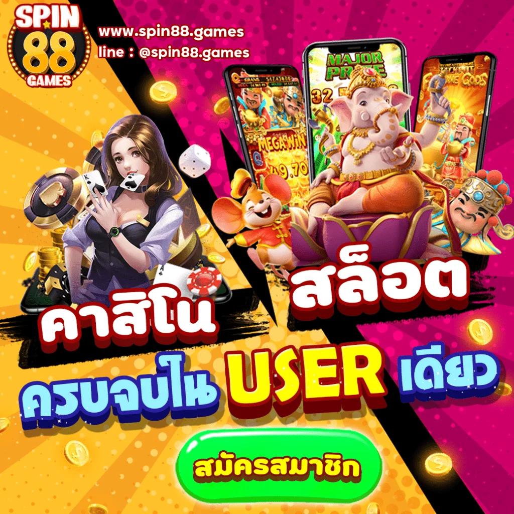 สเมิร์ฟ คาสิโนออนไลน์อันดับหนึ่ง สร้างรายได้ง่าย จบครบในเว็บเดียว