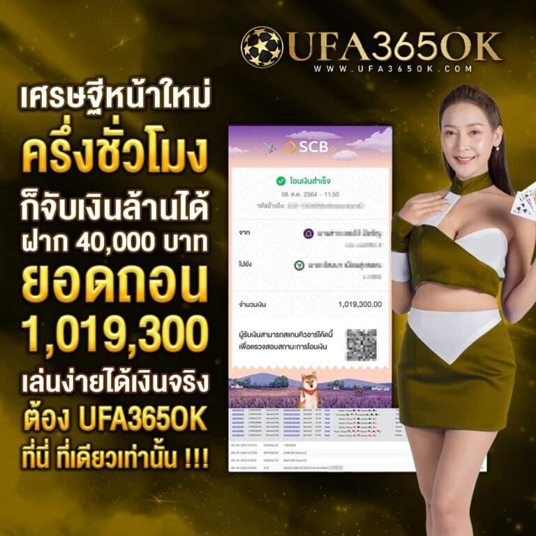 สโบเบ็ต คาสิโนอันดับหนึ่ง บริการครบวงจร ระบบทันสมัยที่สุดในไทย