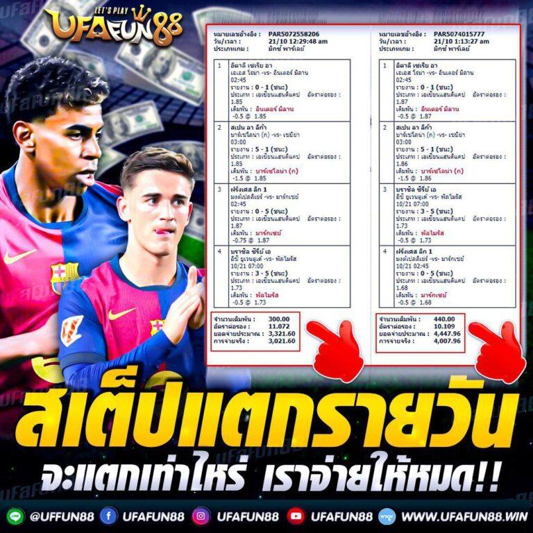 หวยสด.net เว็บหวยออนไลน์อันดับหนึ่ง สมัครง่าย จ่ายเต็มทุกงวด