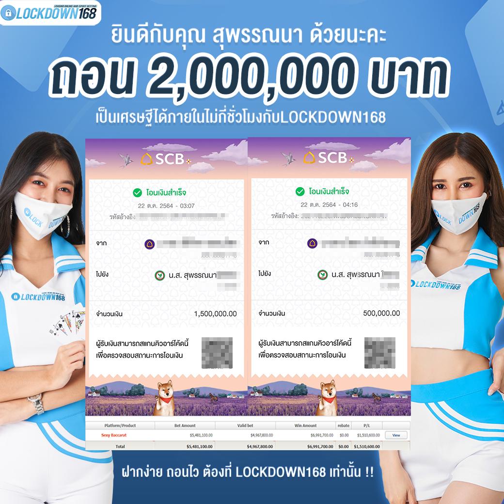 หวยออนไลน์ Lotto 888 เว็บพนันใหม่ล่าสุดที่สุดในไทย สมัครเล่นได้ทันที