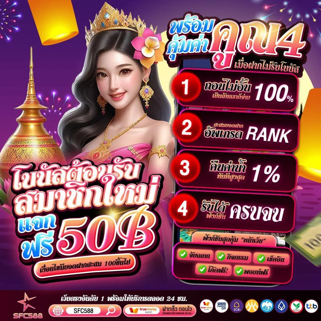 หวยไทย100 เว็บตรง แทงง่าย จ่ายจริง ระบบทันสมัย   