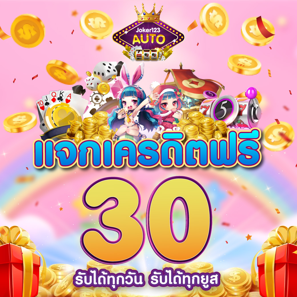 เกมวงล้อ เว็บคาสิโนอันดับ1 ระบบใหม่ล่าสุด เล่นง่าย จ่ายจริง