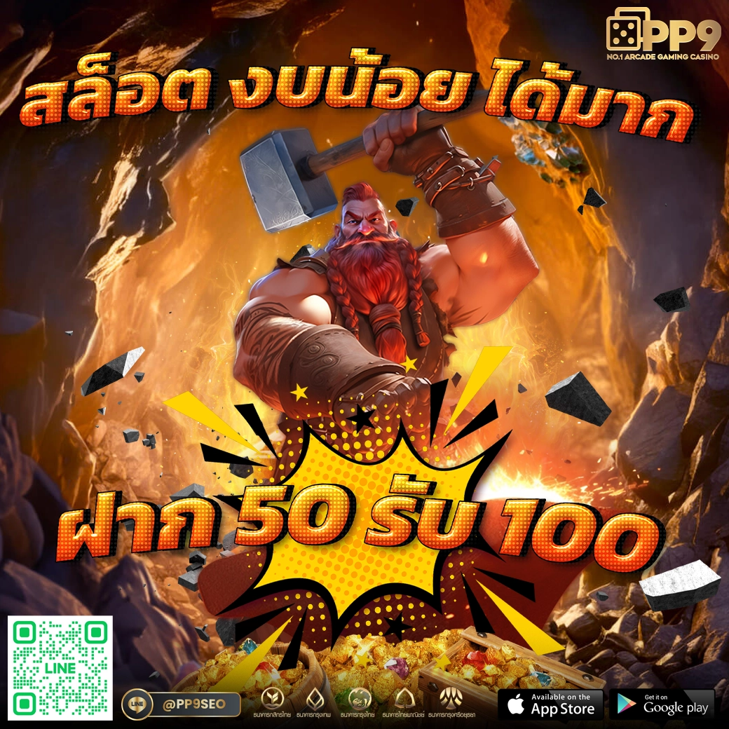 เกมสล็อต ค่าย PG ใหม่ล่าสุด โบนัสแตกง่าย เล่นง่าย ได้เงินจริง
