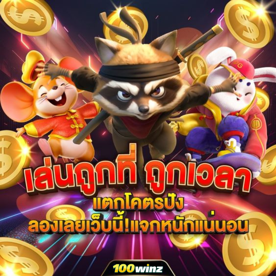 เข้า เว็บ สล็อต 777 แหล่งรวมเกมสล็อตยอดนิยมทันสมัยแห่งปี