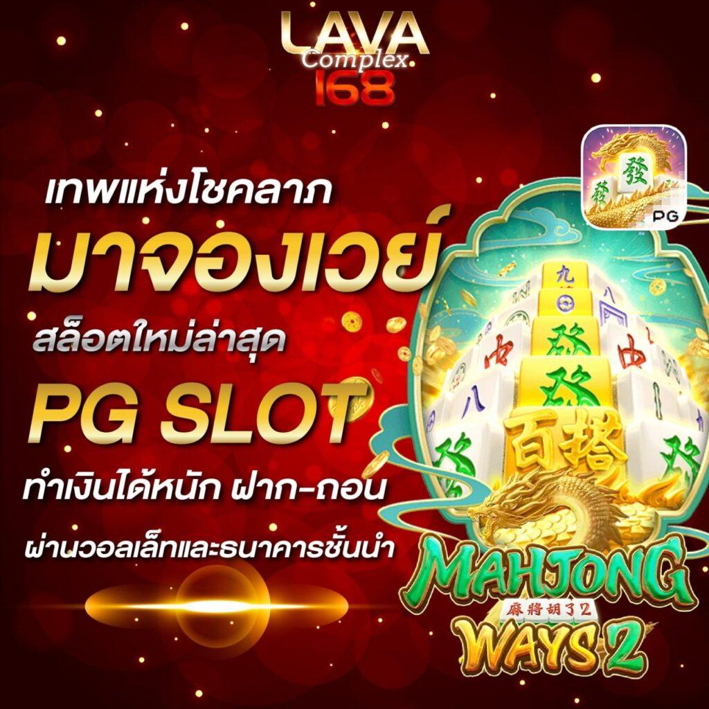 เข้าสู่ระบบ 168bet คาสิโนยอดนิยมแทงง่าย มั่นใจในความปลอดภัย