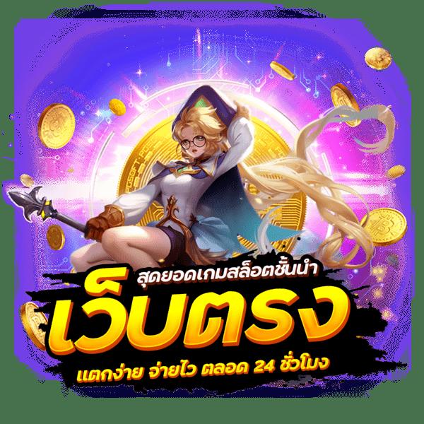เข้าสู่ระบบ Uwin789 คาสิโนยอดนิยม ฝากถอนง่าย ทันใจ