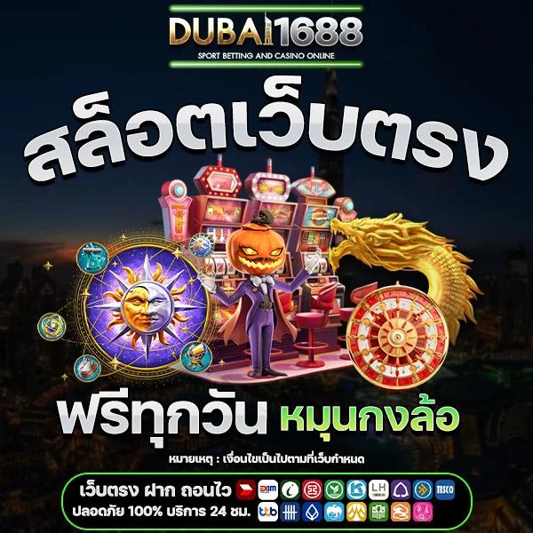 เข้าสู่ระบบ ada1688 คาสิโนออนไลน์อันดับ1 มั่นใจ เชื่อถือได้