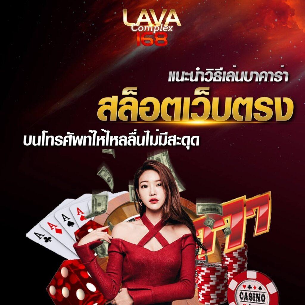 เข้าสู่ระบบ lucabetasia เพื่อเดิมพันออนไลน์สุดมันในไทย2024