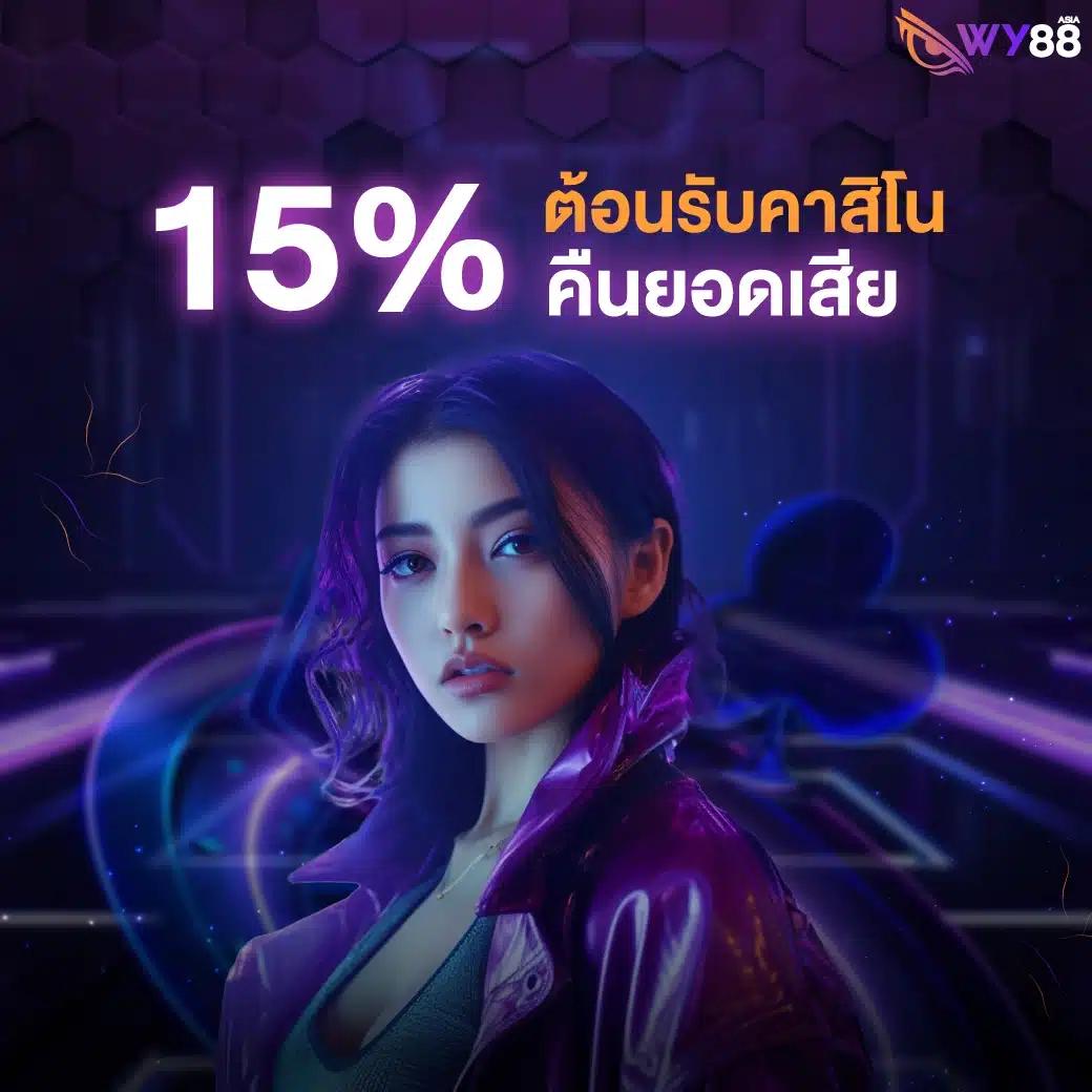 เข้าสู่ระบบ เมก้าเกม คาสิโน ชื่อดัง ที่สุดในไทย 2024