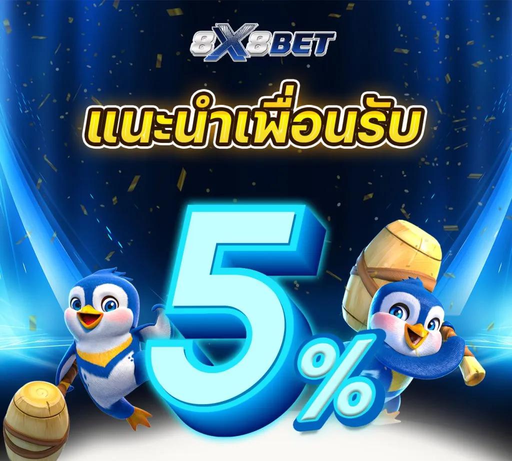 เครดิตฟรี188 ไม่ต้องฝาก ไม่ต้องแชร์ รับโบนัสทันที