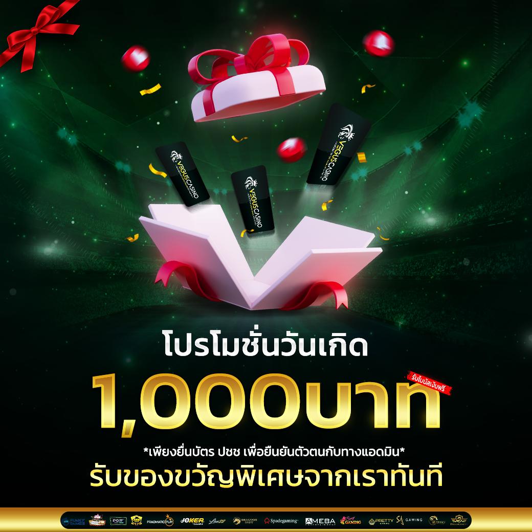 เครดิตฟรี188บาท พร้อมสิทธิพิเศษสำหรับสมาชิกใหม่ล่าสุด