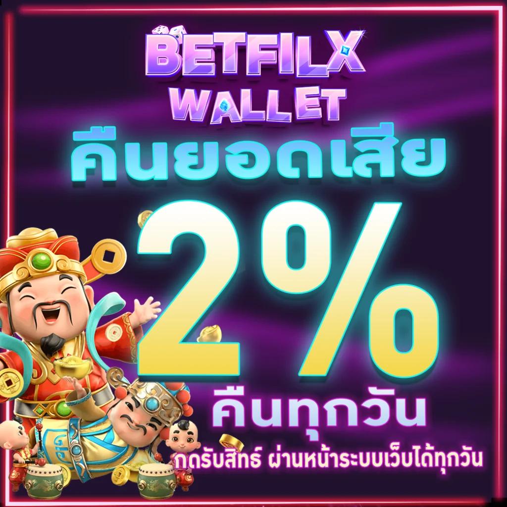 เครดิตฟรี 50 ยืนยันบัตรประชาชน พร้อมโปรโมชั่นล่าสุดในไทย