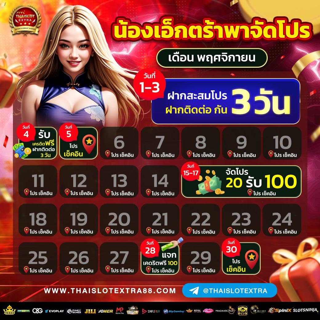 เครดิตฟรี 50 ยืนยันเบอร์ วอ เลท เล่นง่าย จ่ายจริง โปรโมชั่นใหม่ล่าสุด
