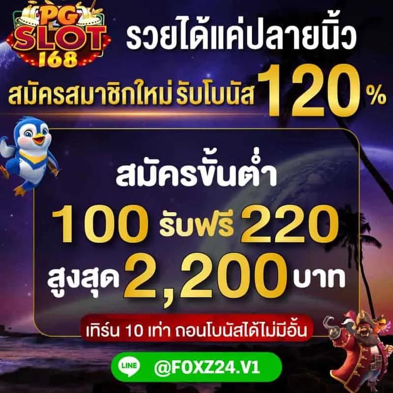 เครดิตฟรี 50 ยืนยันเบอร์ เล่นสล็อตใหม่ล่าสุด โปรโมชั่นสุดคุ้ม