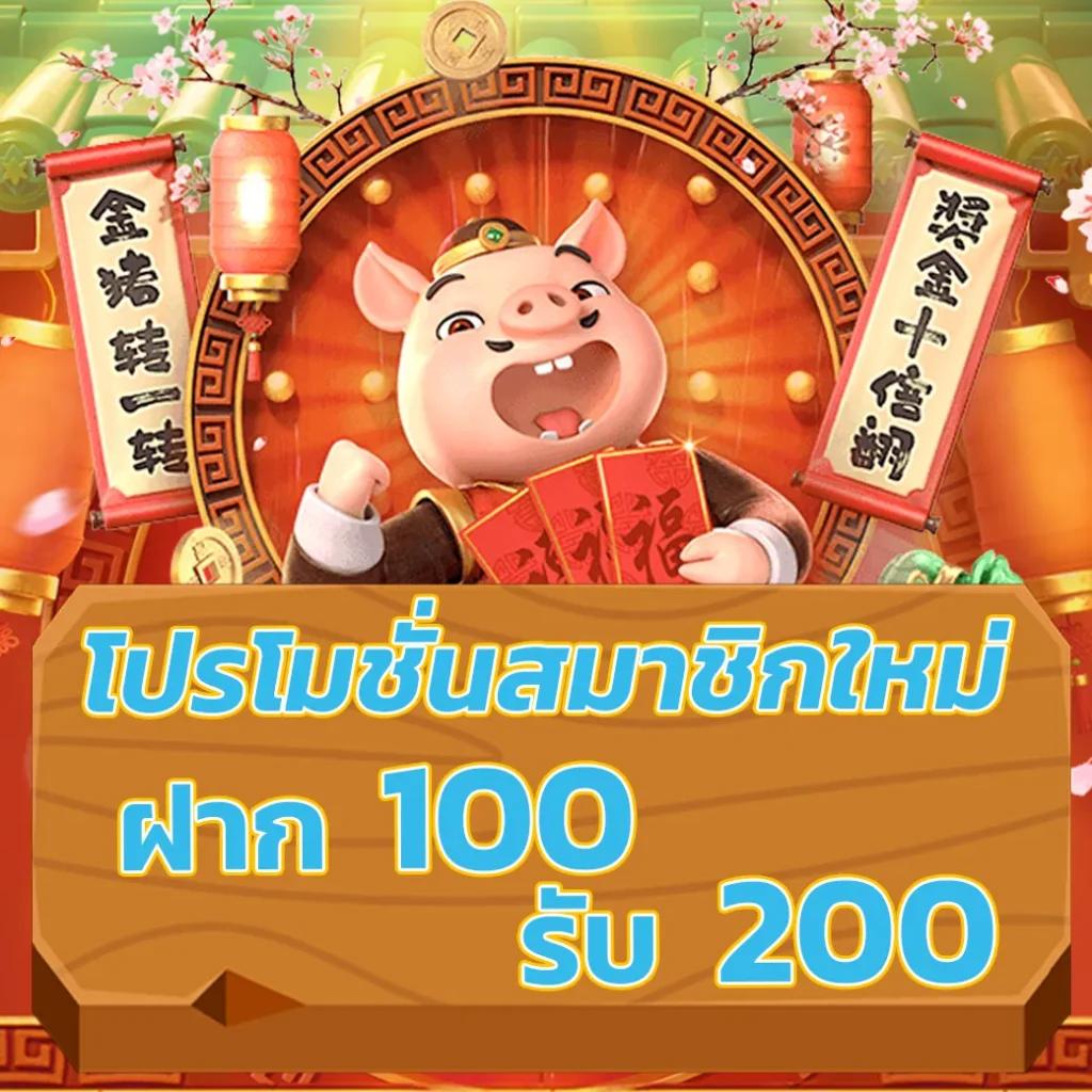 เครดิตฟรี กดรับเอง ยืนยันเบอร์ 2023 ล่าสุด คลังโปรโมชั่นที่ดีที่สุด