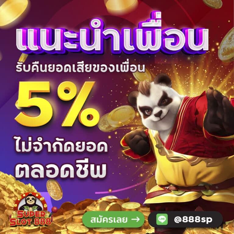 เครดิตฟรีกดรับเองได้จริง ทดลองเล่นเกมสุดฮิตแม่นยำที่สุด