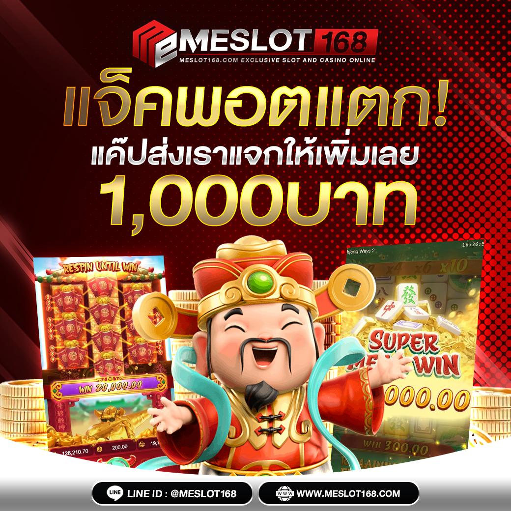 เครดิตฟรีได้จริง เล่นง่าย จ่ายจริง พร้อมโปรโมชั่นสุดคุ้ม