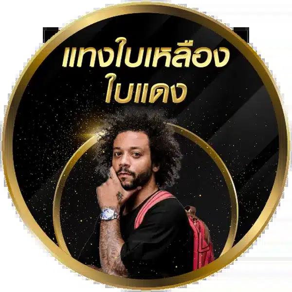 เดิมพันบอลสดทั่วโลกทุกลีก พร้อมอัปเดตผลแบบเรียลไทม์