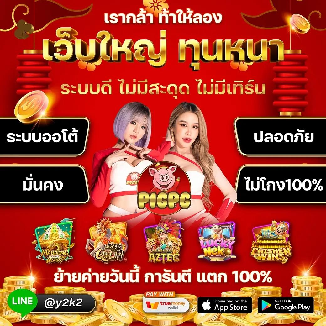เดิมพันมันส์กับ บอลสด 888 คาสิโนออนไลน์สุดฮิต เล่นง่ายได้เงินจริง