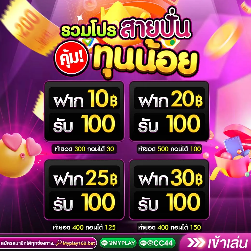 เบ ท ฟิก 678 ศูนย์รวมคาสิโนออนไลน์ที่ดีที่สุดในไทย