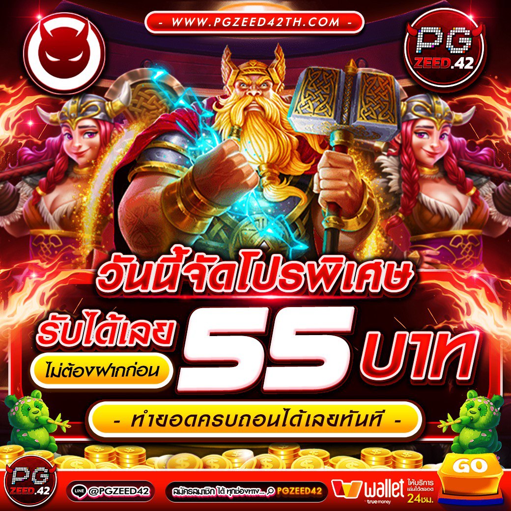 เบ ท ฟิก คาสิโนเว็บตรง พร้อมเครดิตฟรีและโปรโมชั่นยอดนิยม