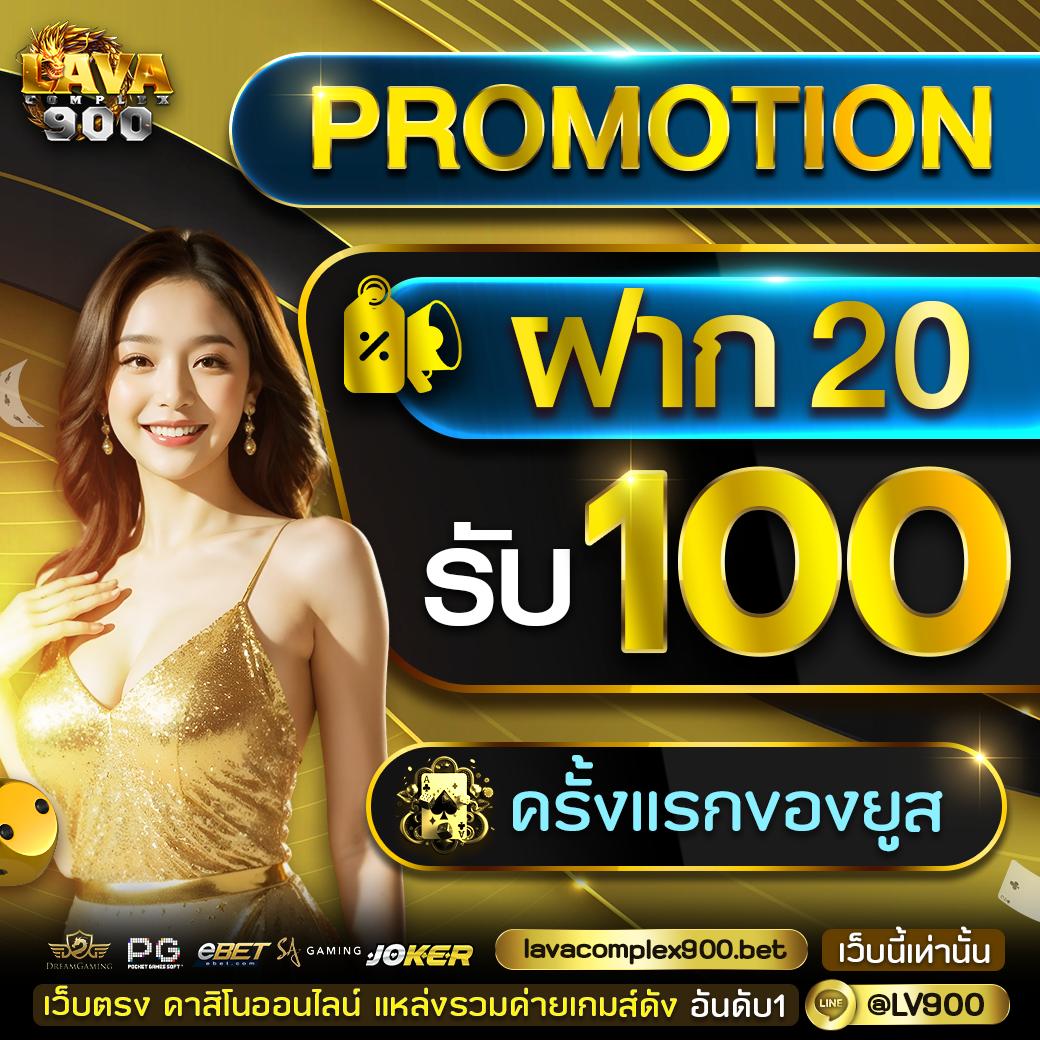 เบ็ดฟิก คาสิโนออนไลน์ยอดนิยม ฝากถอนไม่มีขั้นต่ำ สมัครง่ายที่สุด