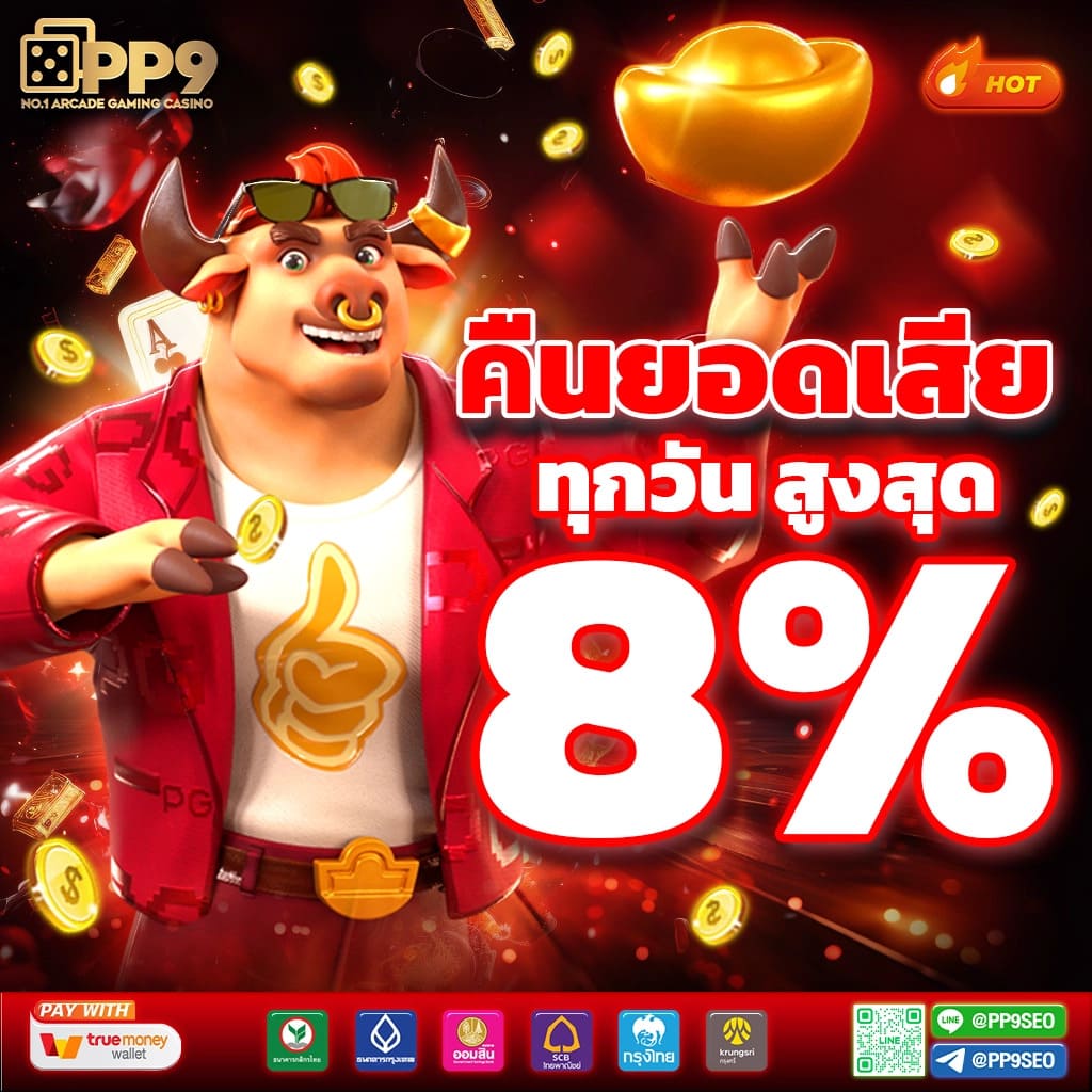 เบสฟิก คาสิโนออนไลน์ แหล่งรวมเกมฮิต พร้อมโปรโมชั่นเด็ดในไทย