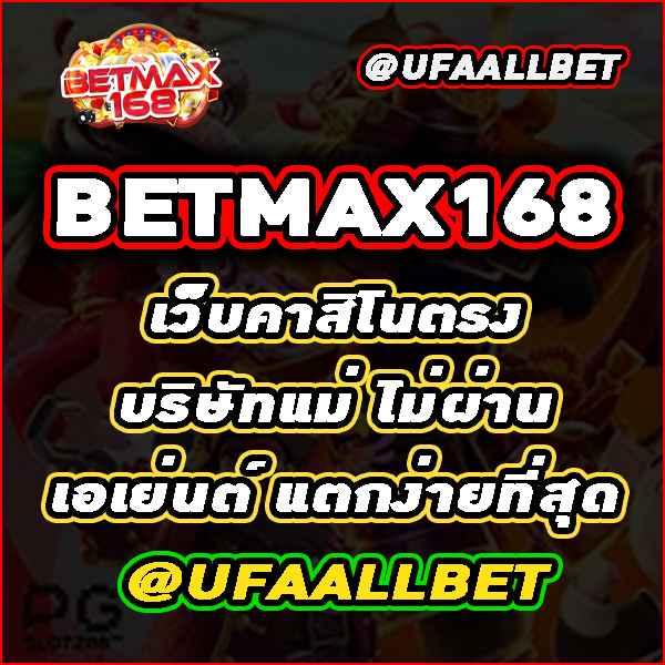 เมโลเดีย คาสิโนออนไลน์ รวบรวมเกมสล็อต ใหม่ล่าสุด เล่นง่าย จ่ายจริง