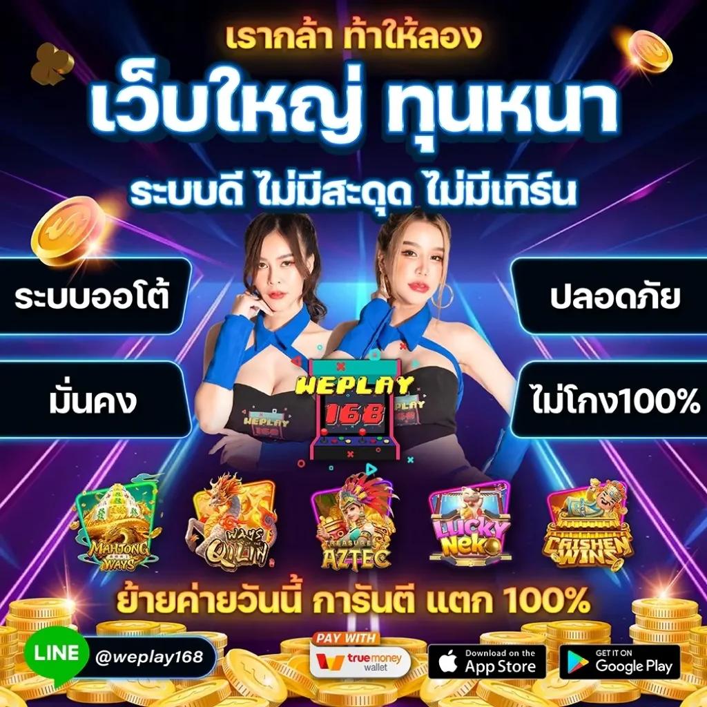 เลขสุ่ม คาสิโนแสนสนุก แจกโบนัสไม่อั้น สมัครวันนี้รับทันที