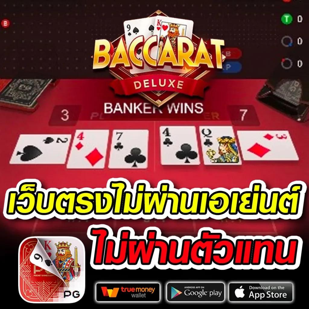 เล่นคาสิโนออนไลน์ยอดนิยมกับ nowgoal รับโบนัสสุดคุ้มทุกยอดฝาก