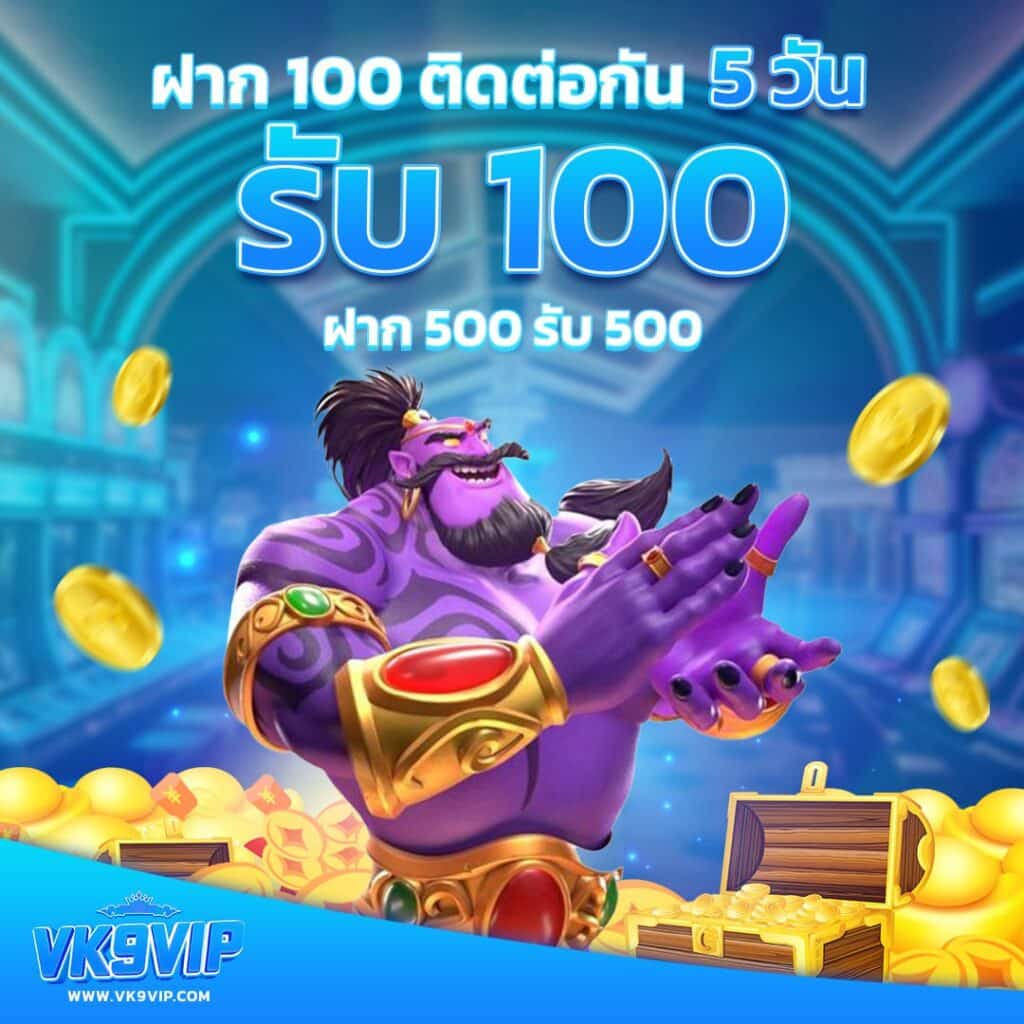 เล่นง่ายกับ ace333 เกมคาสิโนออนไลน์ได้รับความนิยมอันดับหนึ่งในไทย