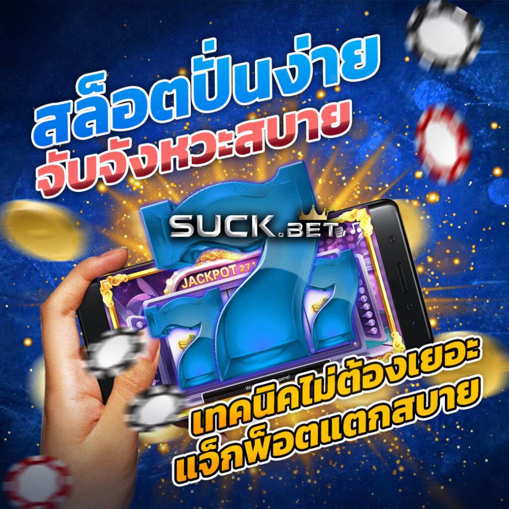 เล่นง่ายกับ sagame350 คาสิโนสด ระบบปลอดภัยที่สุดในไทย