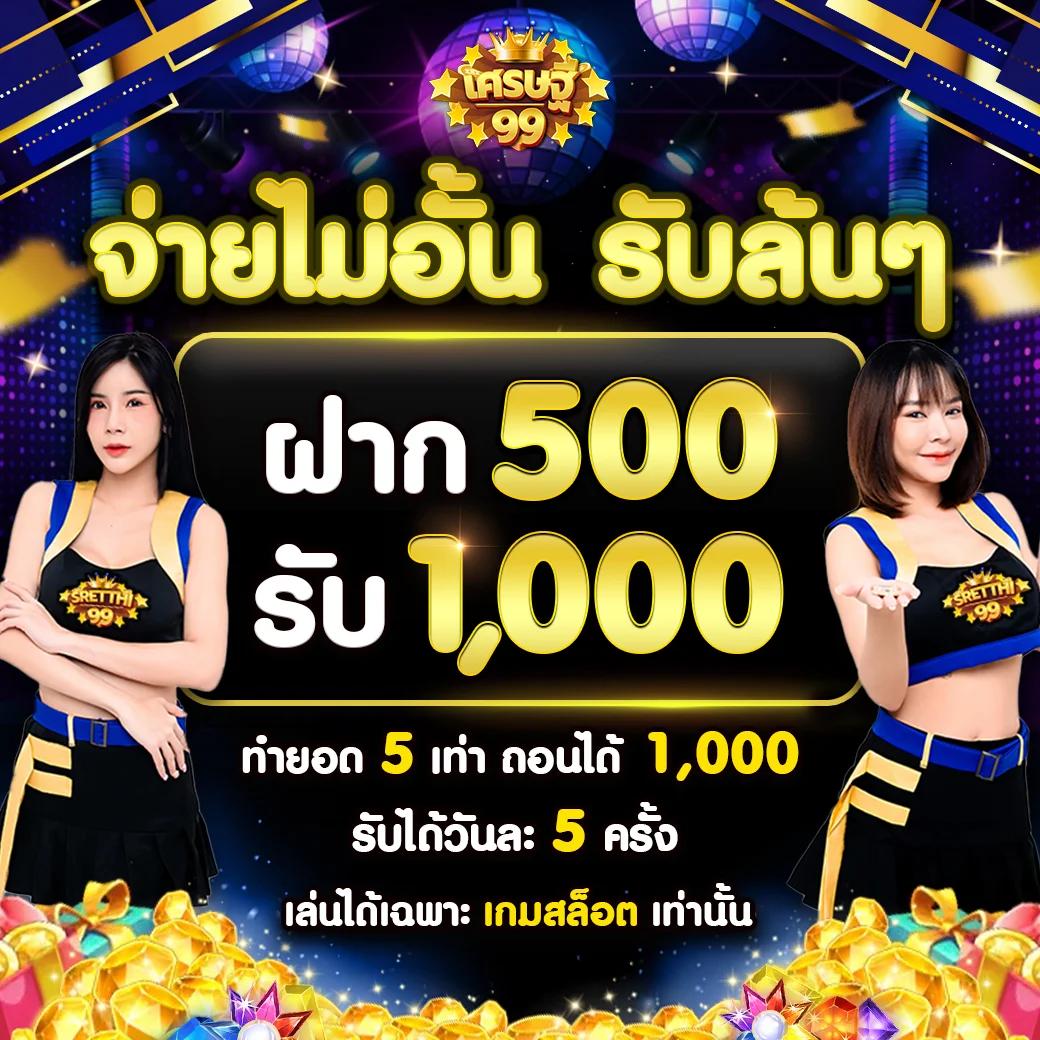 เล่นง่ายกับ slotkub88 แพลตฟอร์มดีที่สุดของไทย 2024