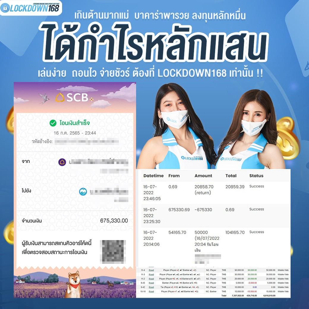 เล่นง่ายได้เงินจริง กับ ผลบอลสด888ภาษาไทย สมัครรับโบนัสทันที