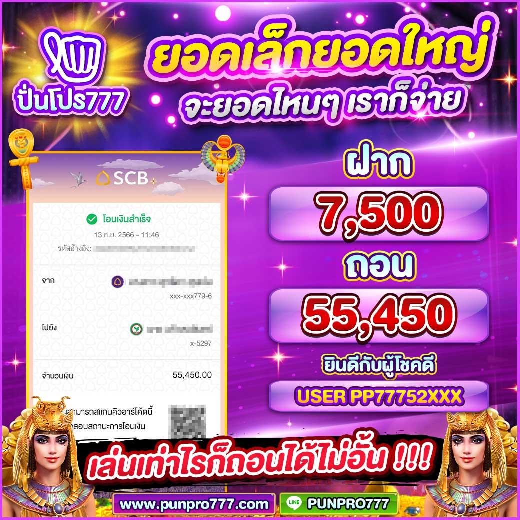 เล่นสล็อต ค่าย PG เว็บตรง ไม่ผ่านเอเย่นต์ ระบบออโต้ทันสมัย 2024