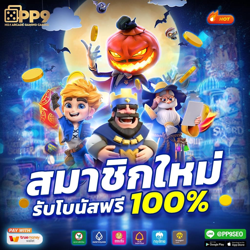 เล่นสล็อตกับ สล็อต PG วอ เลท รับโปรโมชั่นสุดปัง เล่นง่ายจ่ายจริง